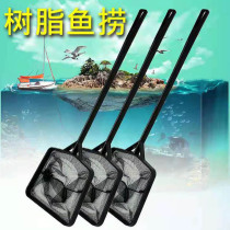 Fish tank fishing fish fishing aquarium copy net fishing net fishing net pocket Round Square fish fishing net goldfish ornamental fish
