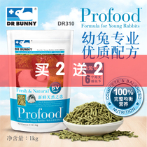 DR Bunny rabbit high protein rabbit food feed main grain hanging ear meat 1KGDR310