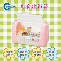 Small pet out of the street cage Maca hamster golden silk bear transparent take-out portable portable cage MR-380