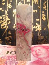 Changhui chicken blood soft seal handmade seal carving Yushan production area direct sales welfare special JX883