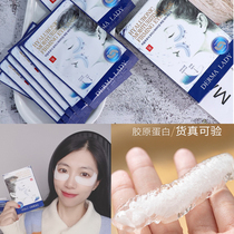 Eye lifting and thinning fine lines Korean hyaluronic acid collagen elastic eye mask a box of 7 pairs