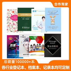 Red Panda Professional Customized Book Printing Customized Member Registration Book Sales Member Return Visit Book Customer Profile Book