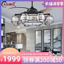 Yongyi Yufeng new Chinese living room ceiling fan chandelier integrated invisible fan blade Dining room fan light ceiling fan light 6046