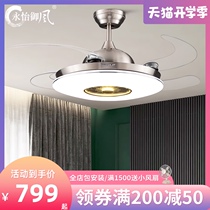 Yongyi Yufeng ceiling fan light Bedroom night light fan Living room study invisible fan fan light 6001