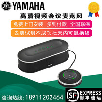 YAMAHA Yamaha Video conference omnidirectional microphone USB speaker YVC-1000 Bluetooth Speaker