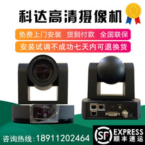 Koda MOON50-1080P30 60 frame Video conference H700 H800-A B C HD Camera Lens