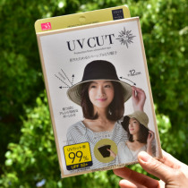 Japanese uvcut sunscreen sunhat sunhat children fishermans hat anti-UV face needs unsealed
