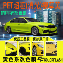 TPU Che clothes change color film Lamborghini lemon yellow tender bud green race speed maple leaf extinction cherry grass yellow car film