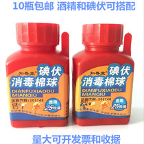 10 bottles of emergency luggage medical iodine cotton ball 25 ball skin wound disinfection cleaning cotton ball send tweezers