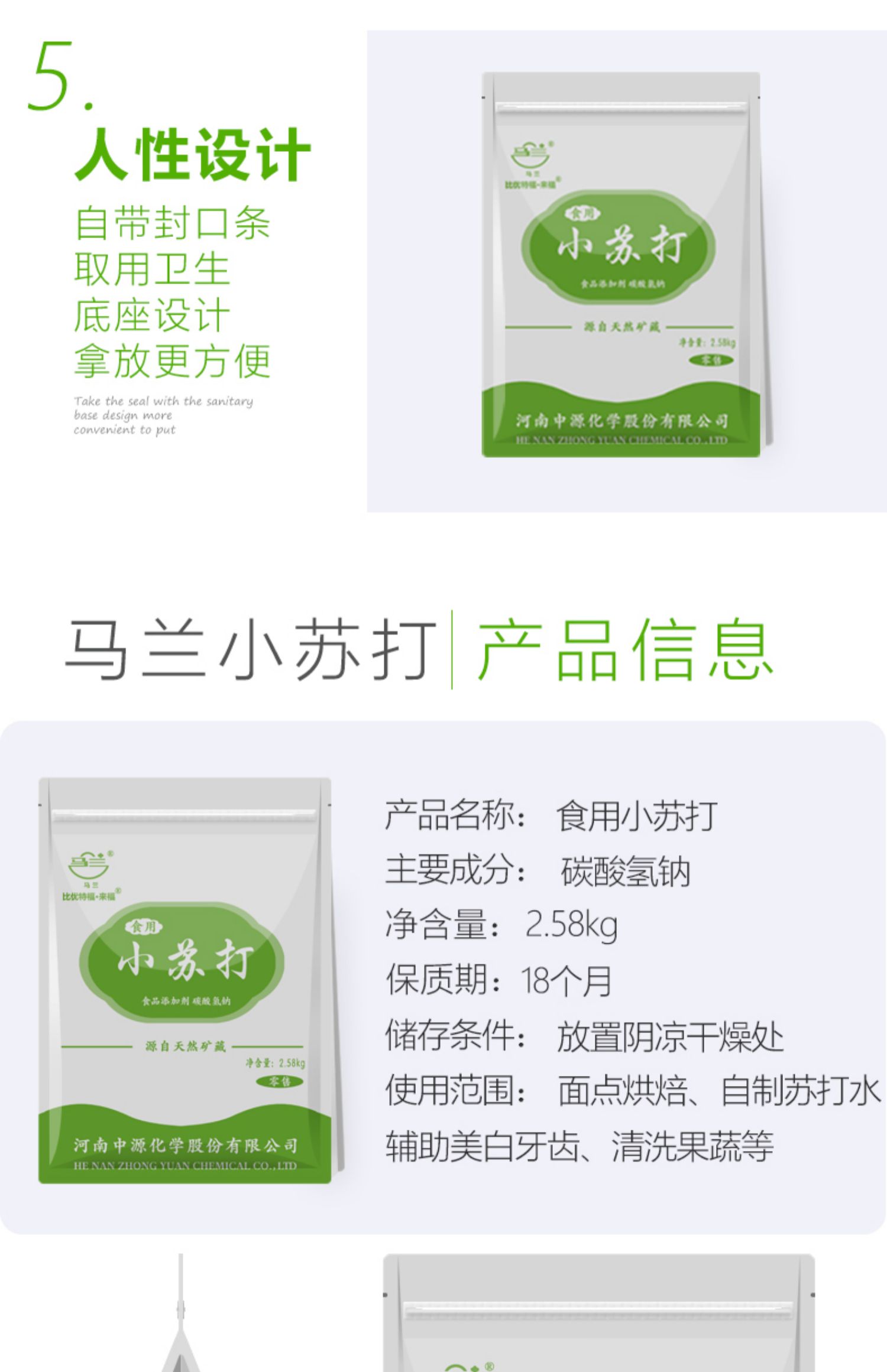 【送酵母量勺】清洁去污小苏打25g*25