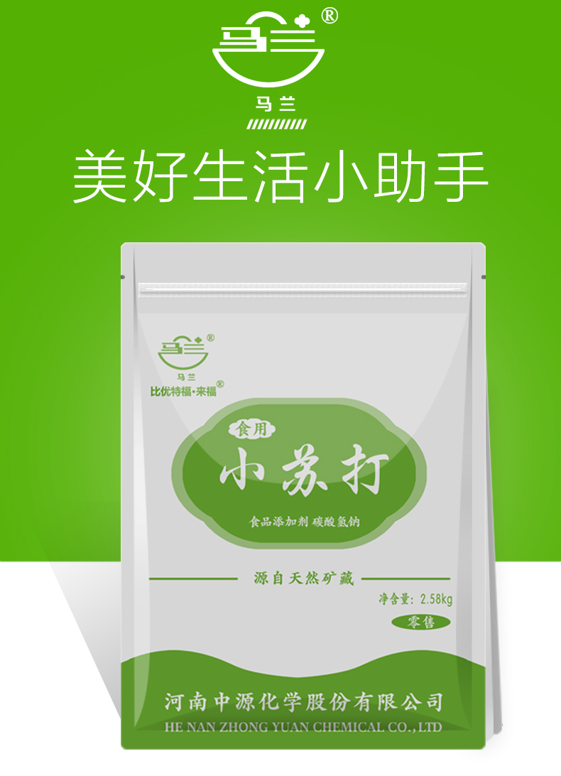 【送酵母量勺】清洁去污小苏打25g*25