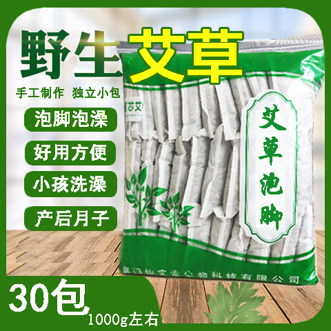 wormwood dried wormwood leaf foot soak medicine pack wild chen wormwood leaf confinement postpartum baby shampoo bath bath bag