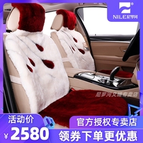 Nile car seat cushion wool winter sheep shearing car cushion Audi Maiteng Qijun Highlander cashmere car seat cushion