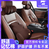Nile car headrest Lumbar pillow Backrest Lumbar pillow Backrest Lumbar cushion Backrest Lumbar cushion Neck seat Memory cotton neck pillow