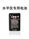ulide 적외선 레벨 배터리 충전식 리튬 배터리 1800mAh ulide 적외선 레벨 배터리 충전식 리튬 배터리 1800mAh
