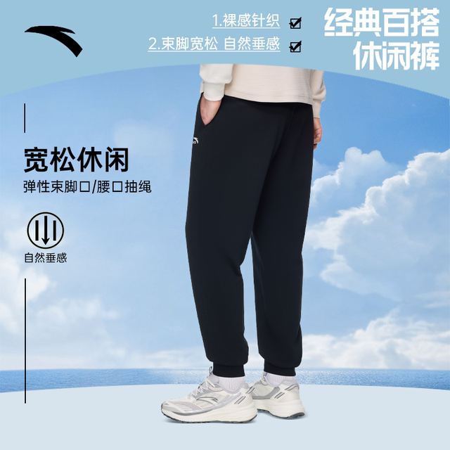 ANTA Sports Pants Men's Knitted Pants 2024 New Summer Official Flagship Authentic Loose Breathable Casual Pants