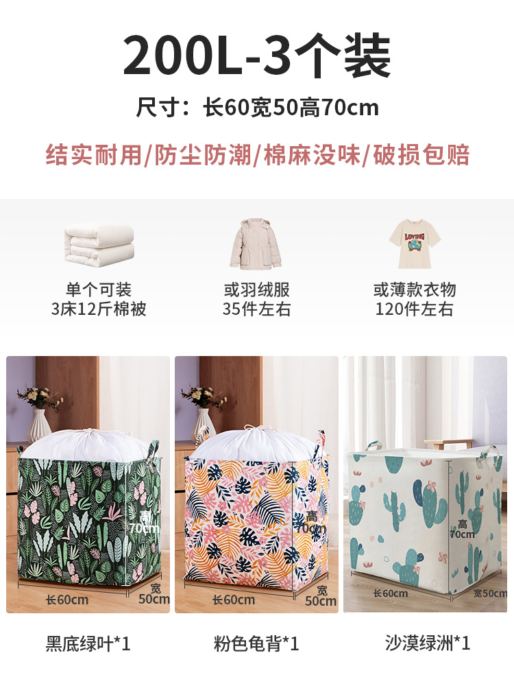 images 21:Contains bags of waterproof and tide-proof clothing, sorted quilt quilt quilt bags, moved to pack cloth bags, large capacity images 21:Contains bags of waterproof and tide-proof clothing, sorted quilt quilt quilt bags, moved to pack cloth bags, large capacity