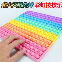 Rainbow puzzle Press press music rodent avant pioneer finger pressure bubble silicone puzzle cartoon bubble Press finger pressure plate toy