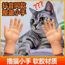 Net red small hand hand hand roll cat mini finger cover model massage silicone finger thumb spoof glue plastic Five Fingers