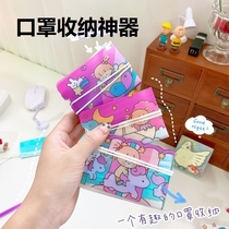 Mask storage bag artifact folding portable temporary storage clip carry dustproof Waterproof mouth and nose mask storage bag