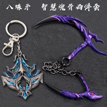 Douluo mainland eight Spider soul bone wearable eight Spider spear Tang three Seven Kill sword large Haotian hammer toy martial soul 3