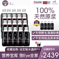 Naked Ritni Norwegian blueberry juice nfc juice imported 20 bottles of non-added pure wild blueberry puree