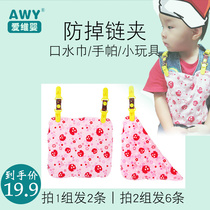 Baby cartoon saliva towel clip handkerchief anti-drop clip baby bib anti-drop chain belt handkerchief towel small fixing clip