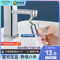 Arrow splash-proof tap accessories can be rotated out water sparkling machine extends the water mouth multi-use joints