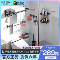 Arrow Bath Towels Frame Light Lavish Space Aluminum Shelve Free To Punch Bathroom Wool Towel Rack Bathroom Hardware Pendant Suit