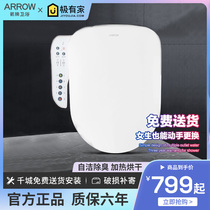 Arrow is the heat - ready smart cover household remote control fully heating drying intelligent heating toilet pad AK1011