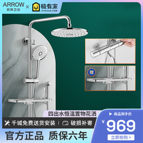 Arrow sanitary smart four-function thermostat shower core lift and lower shower faucet nozzle