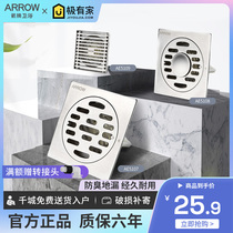Arrow thickening stainless steel leakage balcony washing machine dual-use odor anti-odor refractory copper leakage list