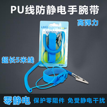 Corded anti-static wrist strap Wired anti-static bracelet Corded anti-static ring Wired anti-static hand strap