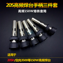 205 welding table three-piece 150W high frequency soldering iron handle accessories Three-piece sleeve nut set