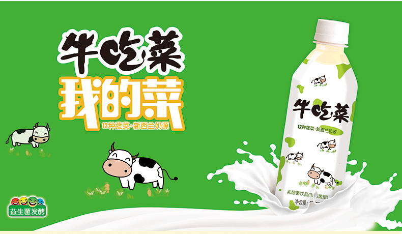 贝奇牛吃菜乳酸菌饮料450ml*5瓶装儿童酸奶营养早餐常温果蔬酸奶_米折