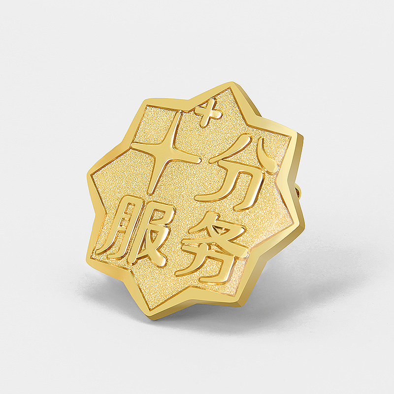 分服务徽章 八芒星10满意胸标牌针 公司员工奖激励胸章纪念礼品