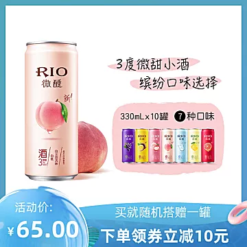 RIO锐澳鸡尾酒330ml*10罐多口味[10元优惠券]-寻折猪