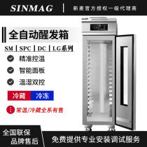 SINMAG genuine refrigerated storage fermentation cabinet bread bunnate dough toast frozen fermentation box