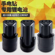 De Chuang Pu Rio Tinto Meikailong Kix Longyun 0k-7212 electric drill battery 8212 lithium battery charger