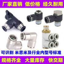 Manufacturer Direct Selling Vacuum Generator Pressure Switch Pneumatic Joint SMC Substitute Mithmi Cylinder Windpipe