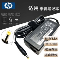 hp hp V3700 V3000 18 5V 3 5A small yellow mouth notebook power adapter 65W charger