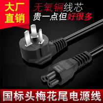 Hyundai Philips Great Wall LG LCD display adapter power cord 3 round holes