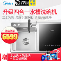 Midea S2 sink dishwasher Embedded home automatic 6 sets of four-in-one brush bowl machine