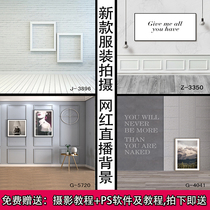 New indoor studio background wall anchor 3D background cloth Taobao men and women clothing photo props photography curtain