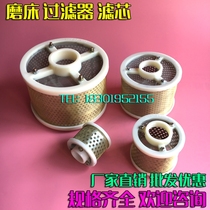 Hydraulic oil suction filter Injection molding machine Machine grinder filter Fuel tank oil grid Oil pump oil diesel filter