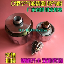 Type C air filter Vent cap vent valve C D-G2A C-G2 1 2A C-G3A C-M60*2