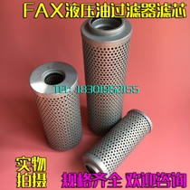 RFA hydraulic oil return filter FAX-400 630 800*5 10 20 30 Filter oil filter Filter filter