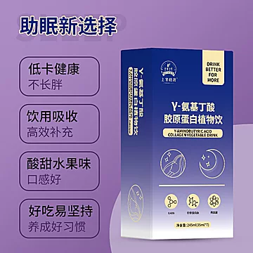 【上官格格】GABA氨基丁酸睡眠晚安饮[59元优惠券]-寻折猪