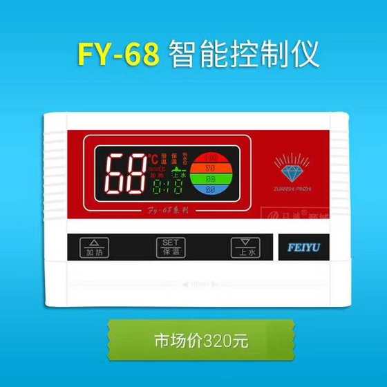 무료 배송 FEIYU FY18 태양계 계측기 기기 전체 지능형 디스플레이 온수기 제어 장치 디스플레이 범용 유형 무료 배송 FEIYU FY18 태양계 계측기 기기 전체 지능형 디스플레이 온수기 제어 장치 디스플레이 범용 유형