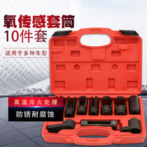 Xinrui automobile oxygen sensor sleeve 22mm disassembly wrench tool oxygen sensor sleeve special tool